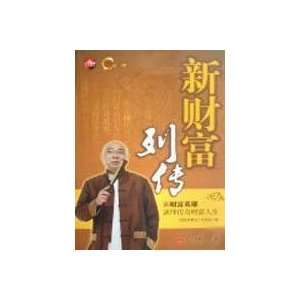   wealth Biography (9787801707451) CAI FU GU SHI HUI )LAN MU ZU Books