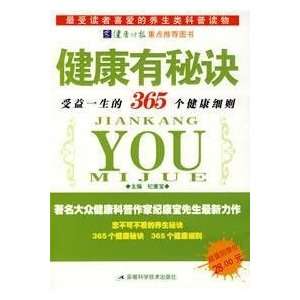  Secrets of Health (9787533740290) Ji Kangbao Books