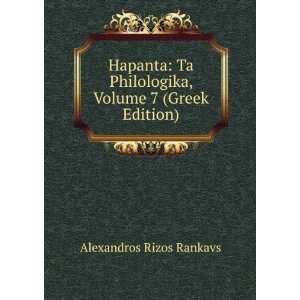   Philologika, Volume 7 (Greek Edition) Alexandros Rizos Rankavs Books