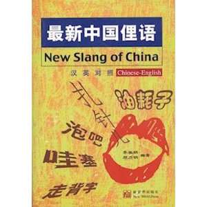  New Slang of China