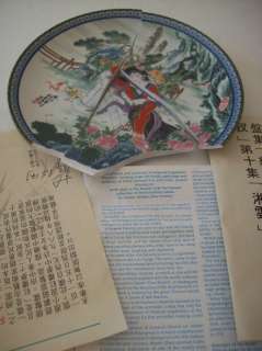 Hsiang yun Beauties Red Mansion Collector Plate Mosiac  