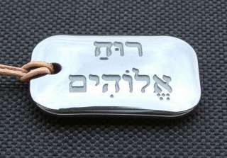 Ruach Elohim   Kabbala   Kabbalah   Dog Tag Amulett Schmuck Anhänger 
