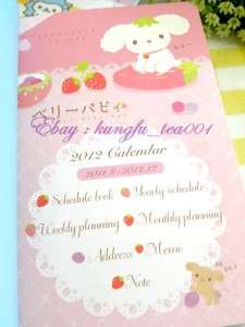 2012 San X Berry Puppy Diary Schedule Planner Book  B  