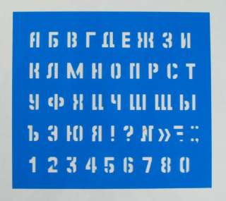 Ukrainian Cyrillic Alphabet letter STENCIL character TEMPLATE pattern 