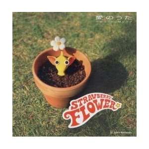  Pikmin Strawberry Flower Single Game Soundtrack CD 
