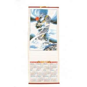  2012 Chinese Dragon Calendar 