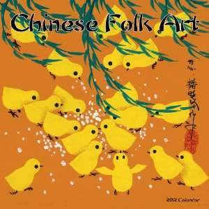  Chinese Folk Art 2012 Wall Calendar