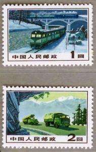 China 1973 R15 Communications & Transportation Train  