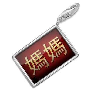 FotoCharms Mother Chinese characters, letter red / yellow   Charm 