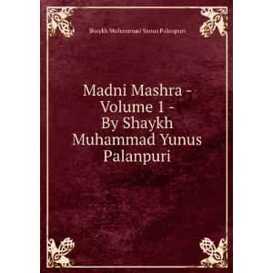   Muhammad Yunus Palanpuri Shaykh Muhammad Yunus Palanpuri Books