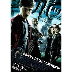  Movie Japanese B 11x17 Daniel Radcliffe Rupert Grint