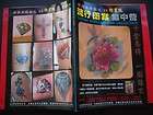 China Popular Design Collection VOL.11 Flower Tattoo Flash Sketch book