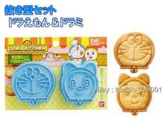 Doraemon & Doremi Robot Cat Cookie / Food Stamp Mold  