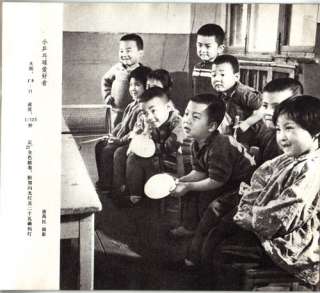 1979 China Chinese Sports Photography Collection Picture Book  